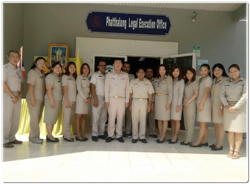 ﻿ผู้ตรวจราชการกรม เข้าตรวจราชการ ณ สำนักงานบังคับคดีจังหวัดพัทลุง